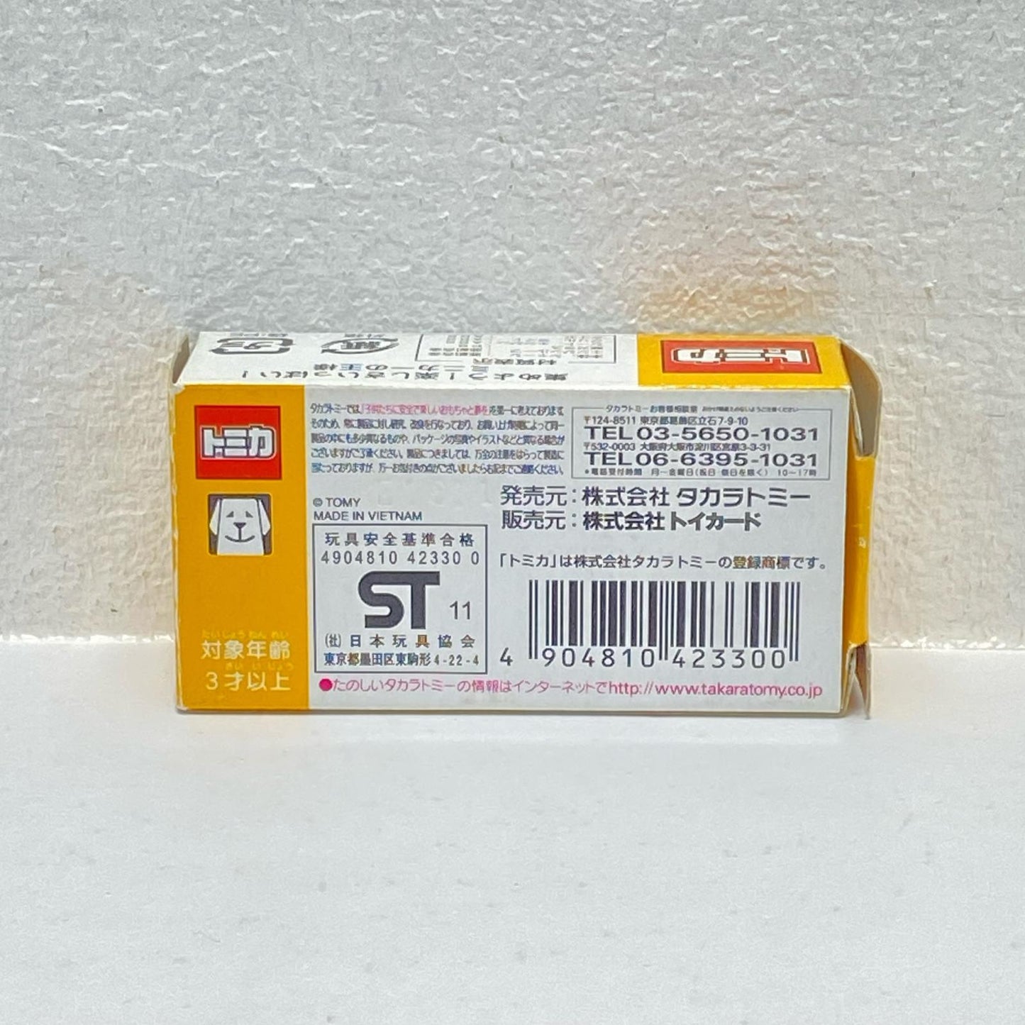 光岡オロチ 兜仕様 オリジナルトミカ「あこが