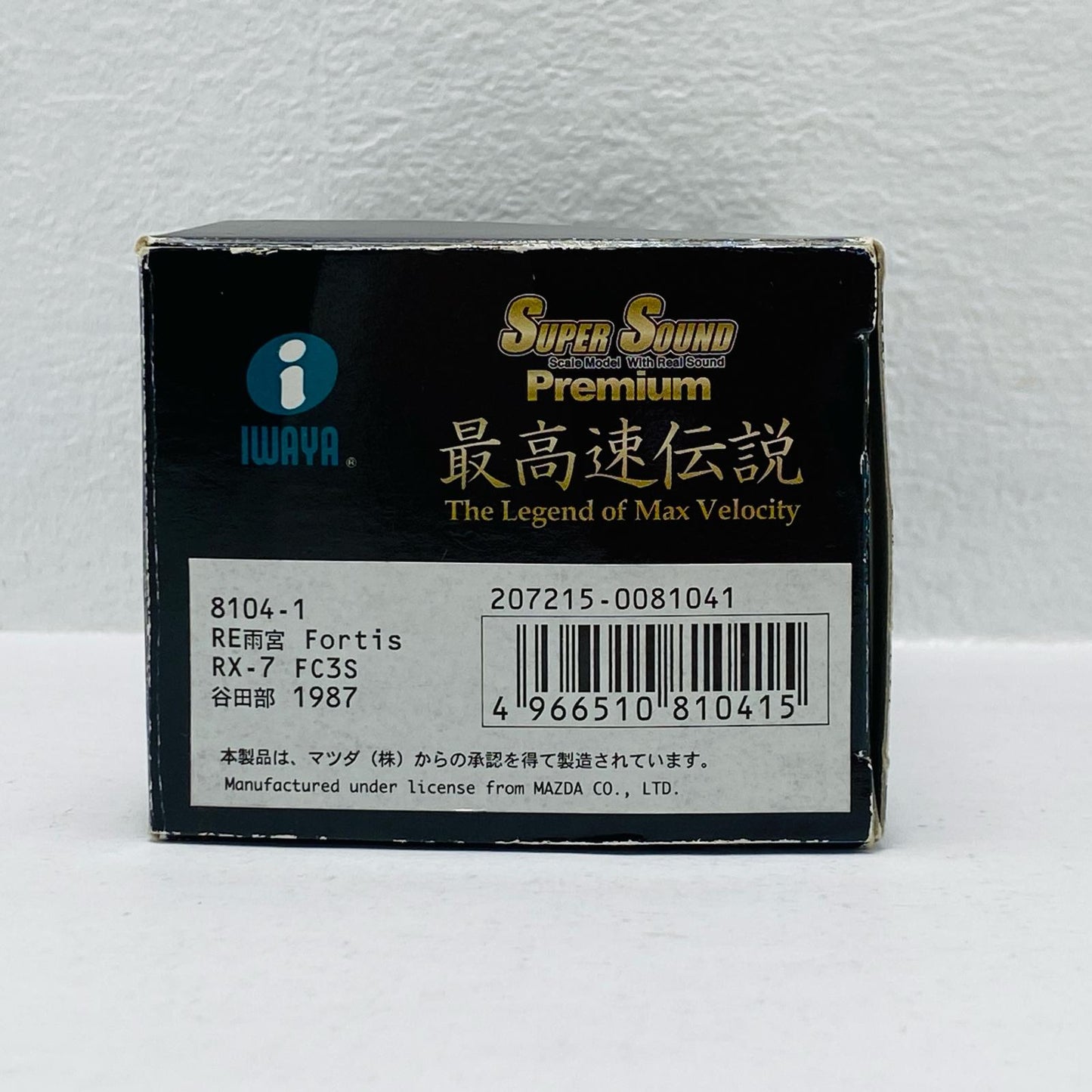 1/43 RE Amemiya Fortis RX-7 FC3S Yatabe 1987 "Super Sa