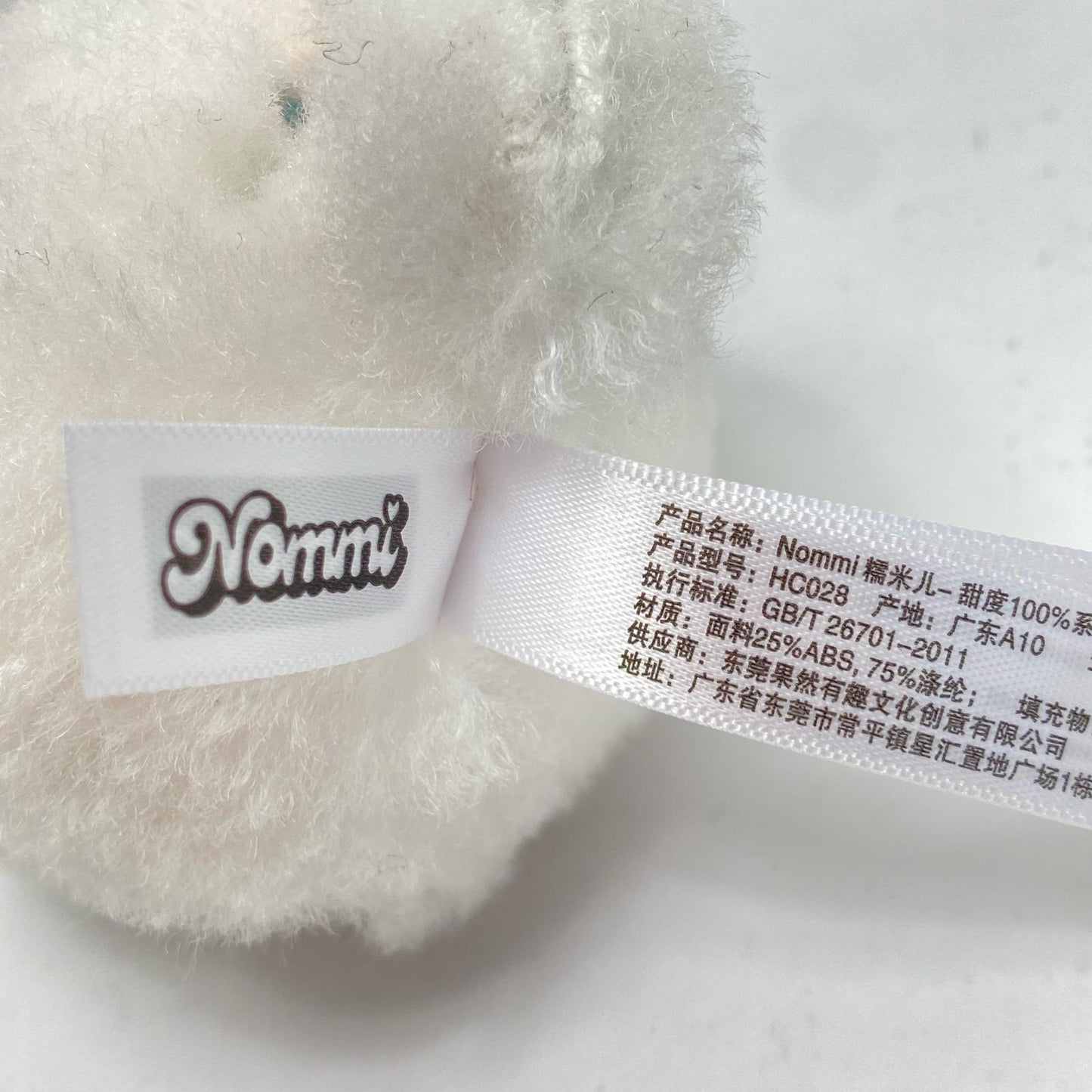 ミルクシェイク Nommi もちもちスウィート キーホルダー
