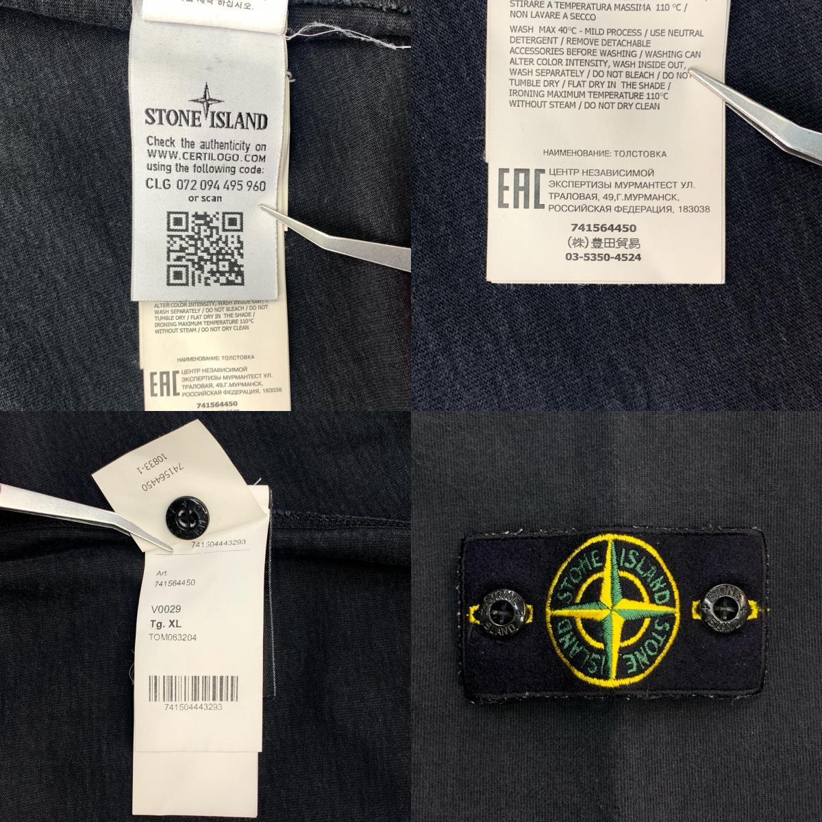 STONE ISLAND | ストーンアイランド 長袖Ｔシャツ 741564450 ブラック サイズ：XL