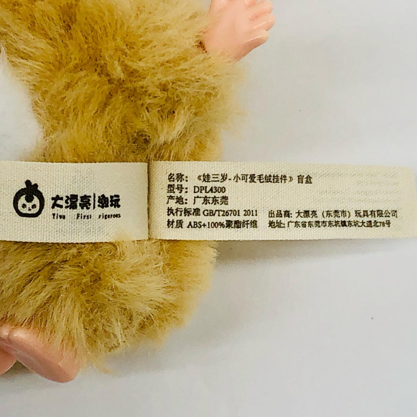 Capybara Baby Three Animal Series