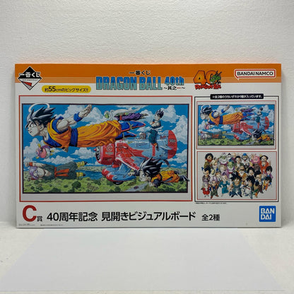 c賞ビジュアルボード ドラゴンボール 一番くじ