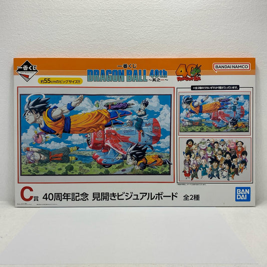 c賞ビジュアルボード ドラゴンボール 一番くじ