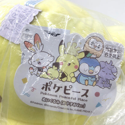 Pikachu (Good Night Ver.) PokePeace Plush "Pokémon"