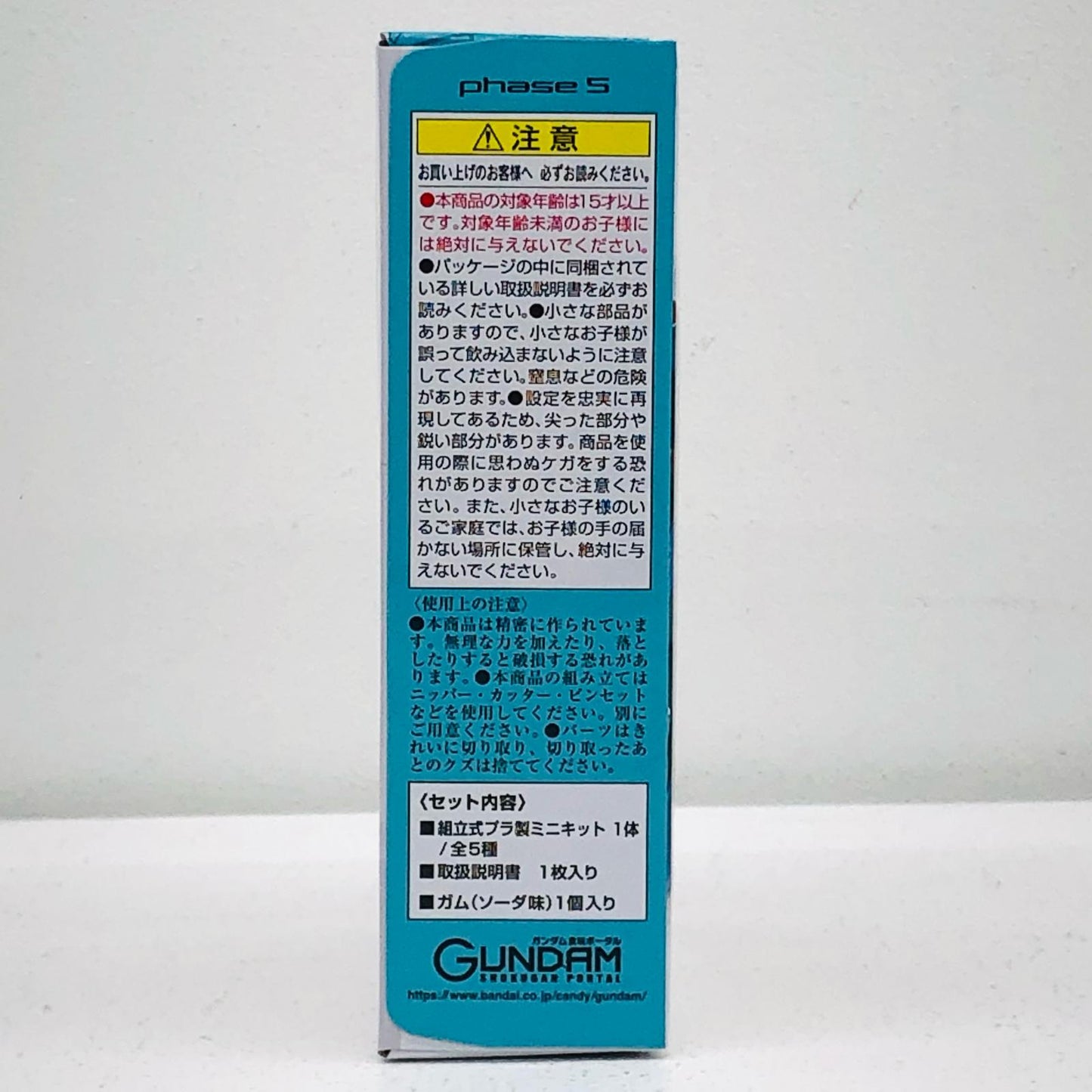 2. The O "Gundam Artifact Vol. 5" [Figure]