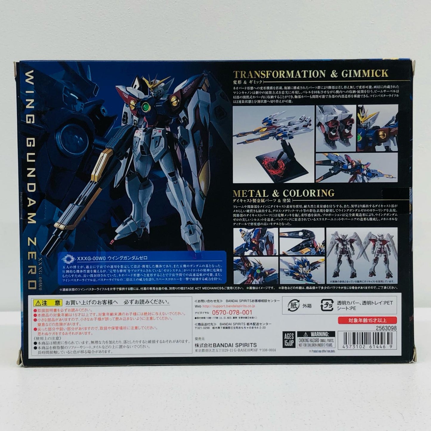METAL ROBOT DAMASHII (SIDE MS) Wing Gundam Zero "Mobile Suit Gundam Wing" [Figure]