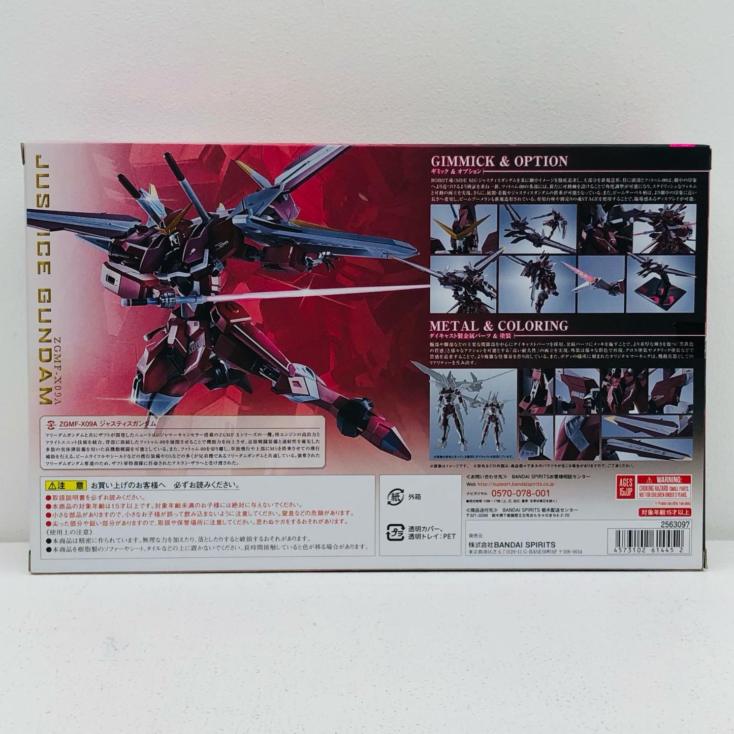 METALROBOT魂＜SIDEMS＞ジャスティスガンダム「機動戦士ガンダムSEED」魂ウェブ商店限定【フィギュア】