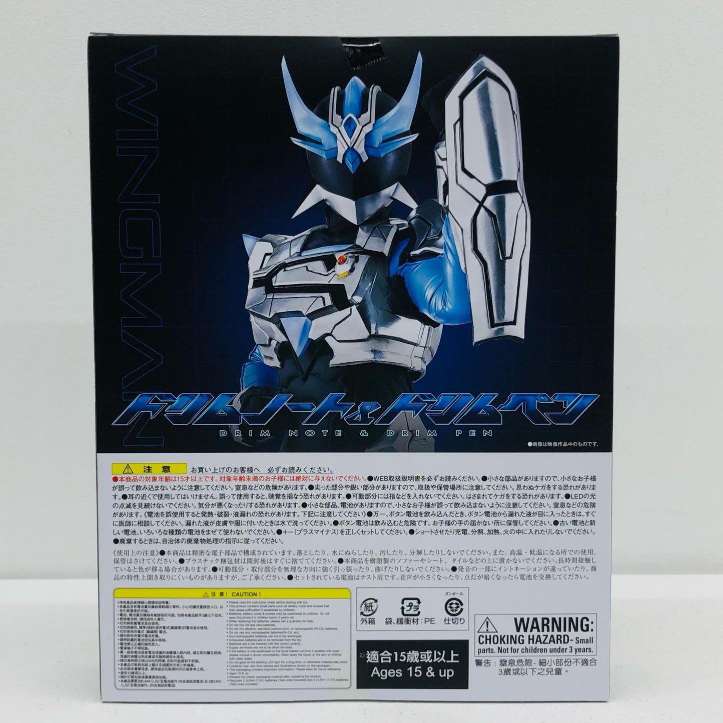 Dream Note & Dream Pen "Wingman" Premium Bandai Exclusive [Figure]