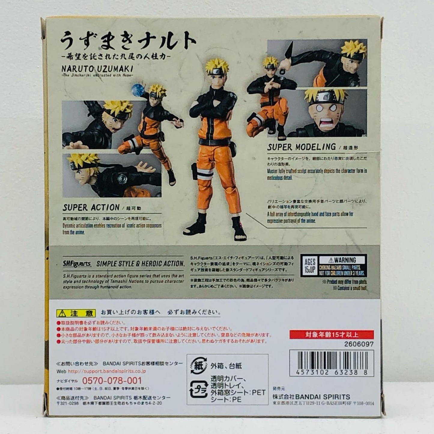 S.H.Figuartsうずまきナルト-希望を託された九尾の人柱力-「NARUTO-ナルト-疾風伝」【フィギュア】