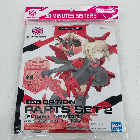 オプションパーツセット2 フライトアーマー 「30MINUTESSISTERS」 [2561686]