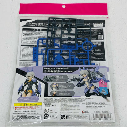 1/144 オプションパーツセット4 ステルスアーマー 「30MINUTESSISTERS」 [5062073]