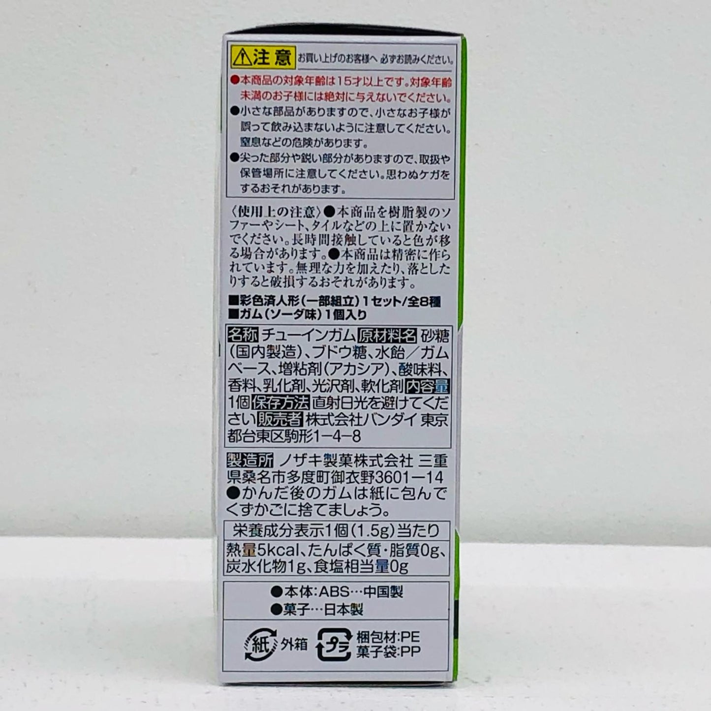 3.ザクII改 アーマーセット 「機動戦士ガンダム GフレームFA 03」【フィギュア】