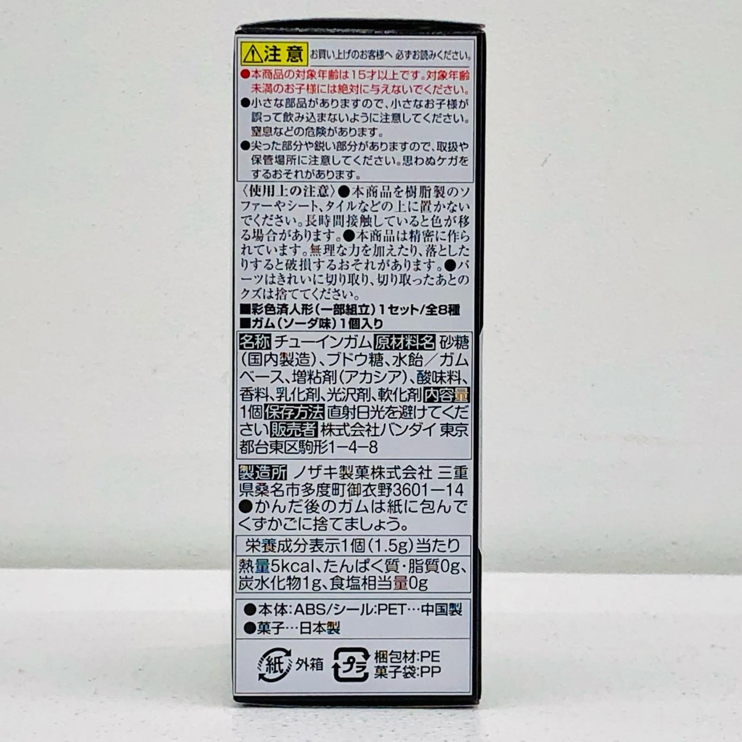 6. Gym Custom Frame Set "Mobile Suit Gundam G Frame FA 03" [Figure]