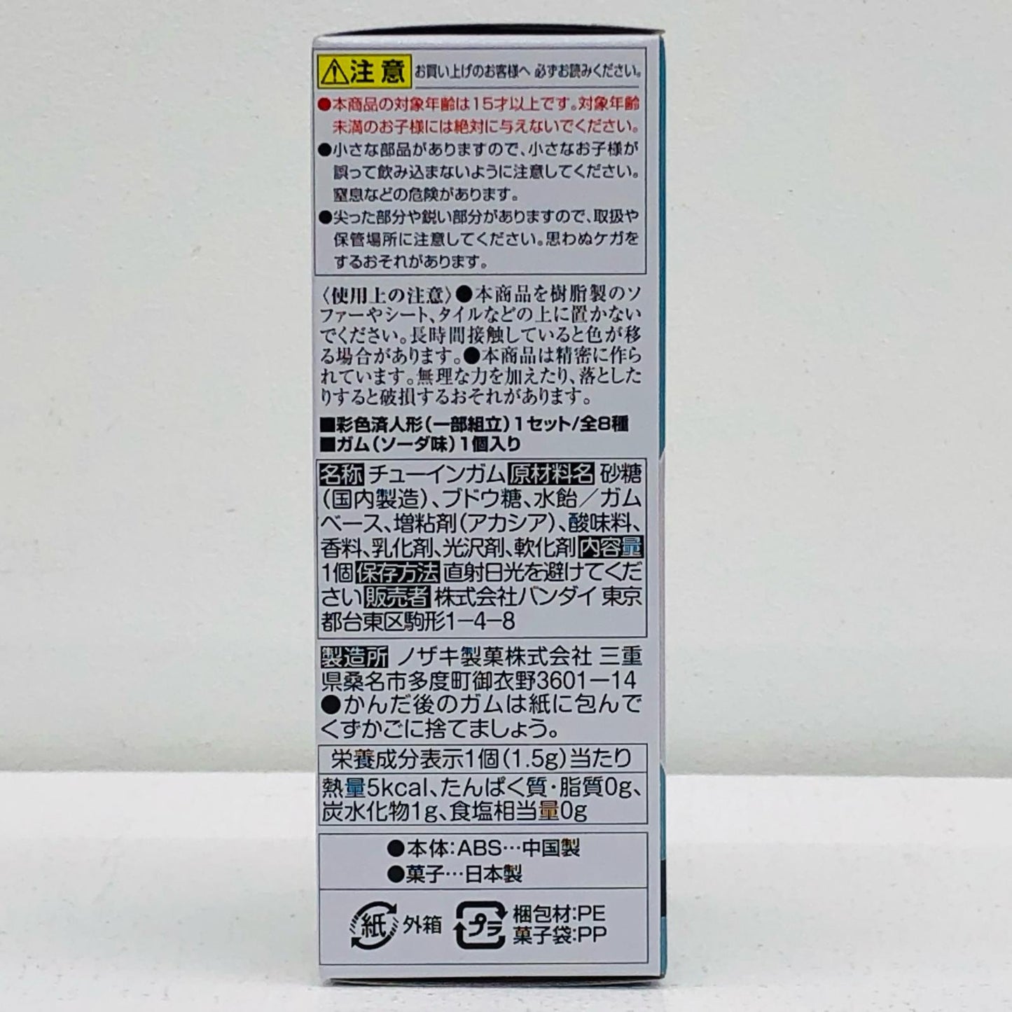 5. Jim Custom Armor Set "Mobile Suit Gundam G Frame FA 03" [Figure]
