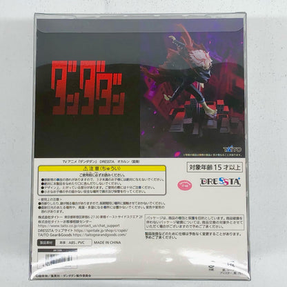 DRESSTAオカルン(変身)「ダンダダン」PVC＆ABS製塗装済み完成品TAITOGEAR＆GOODS限定【フィギュア】