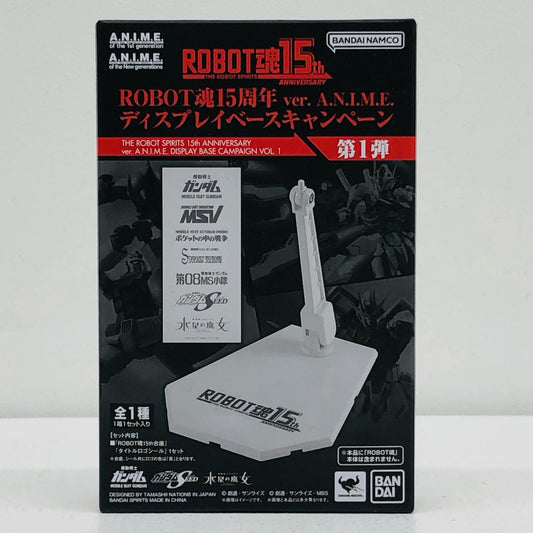 ディスプレイベース(青)ROBOT魂15周年ver.A.N.I.M.E第1弾キャンペーン品【フィギュア】