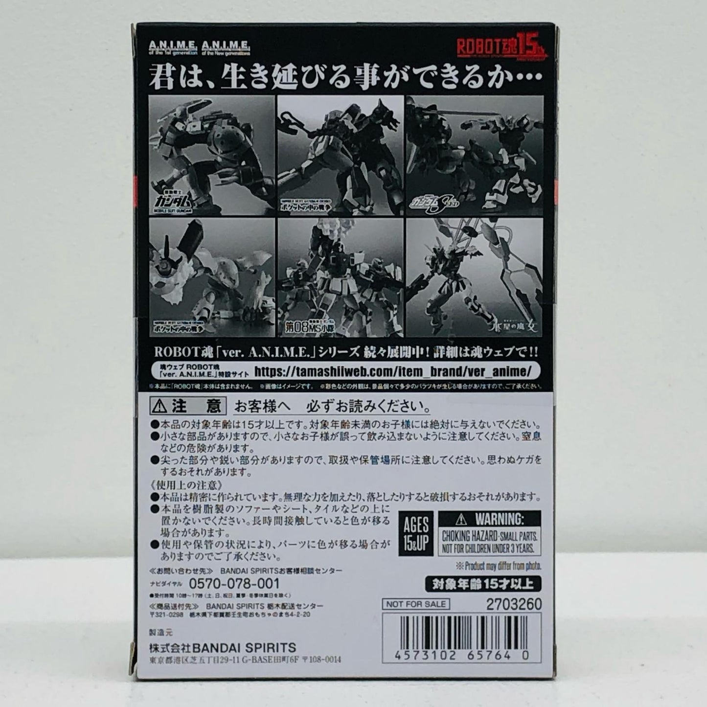 Display Base (Blue) THE ROBOT SPIRITS 15th Anniversary ver. A.N.I.M.E. Vol. 1 Campaign Item [Figure]