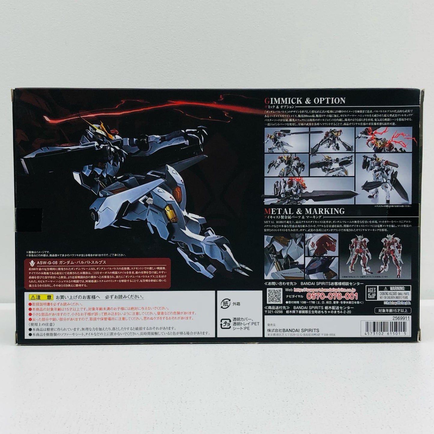METAL ROBOT SPIRITS <SIDE MS> Gundam Barbatos Lupus "Mobile Suit Gundam: Iron-Blooded Orphans" [Figure]