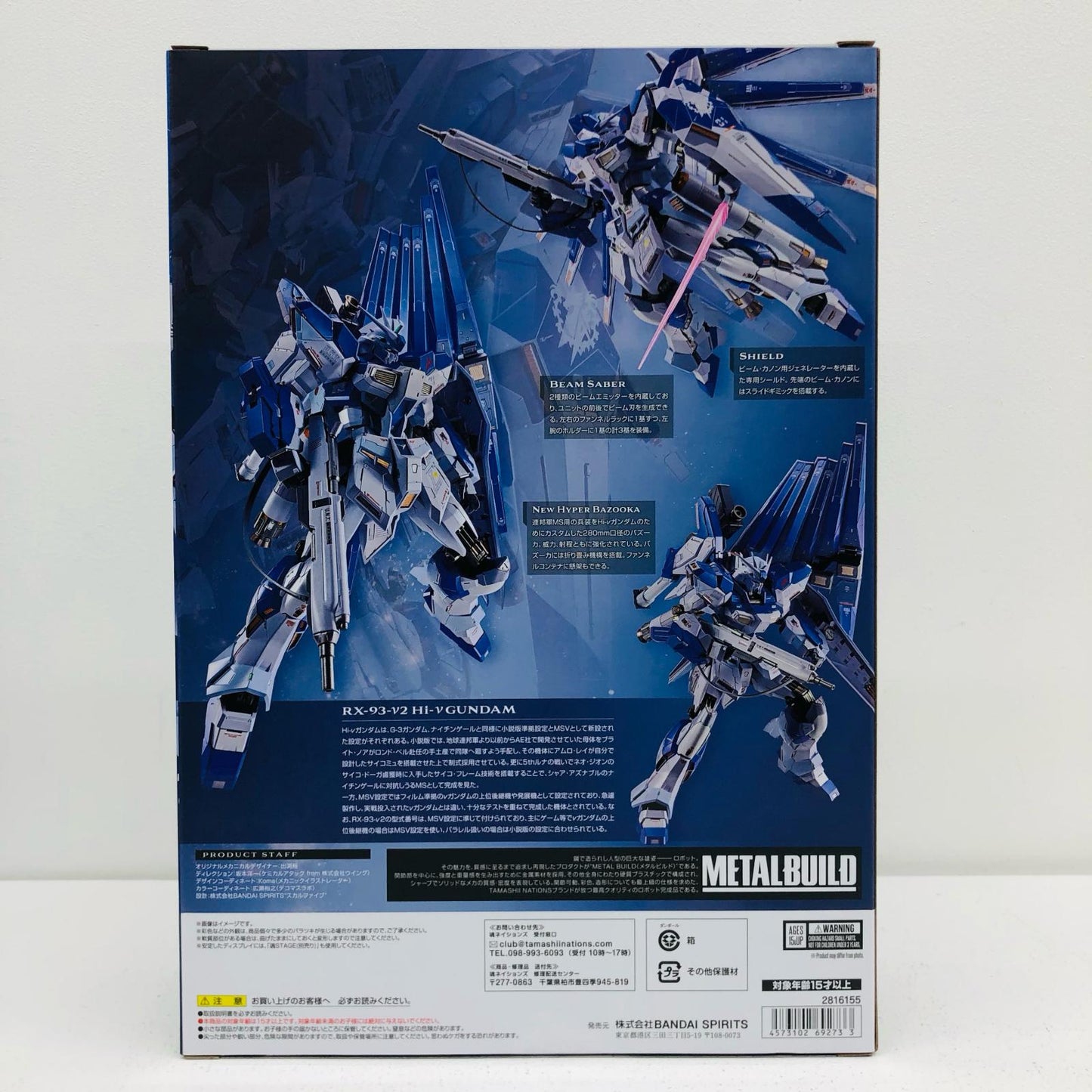 METALBUILDHi-νガンダム[METALBUILDEXPO]「機動戦士ガンダム逆襲のシャアベルトーチカ・チルドレン」【フィギュア】