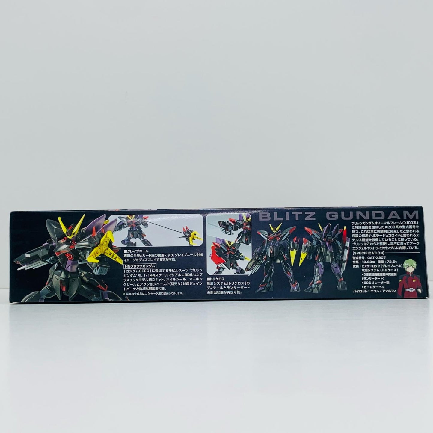 1/144 HG GAT-X207 Blitz Gundam "Mobile Suit Gundam SEED" [5060361]