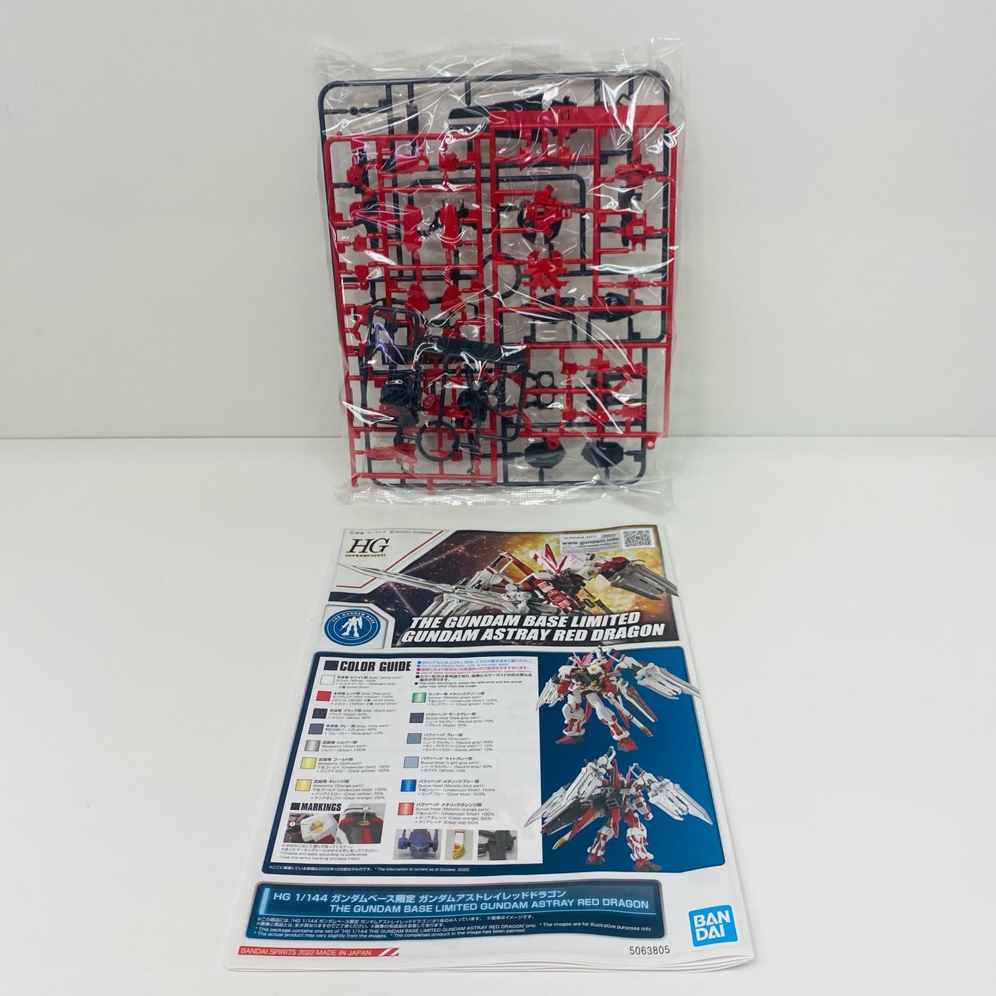1/144 HG MBF-P02 Gundam Astray Red Dragon