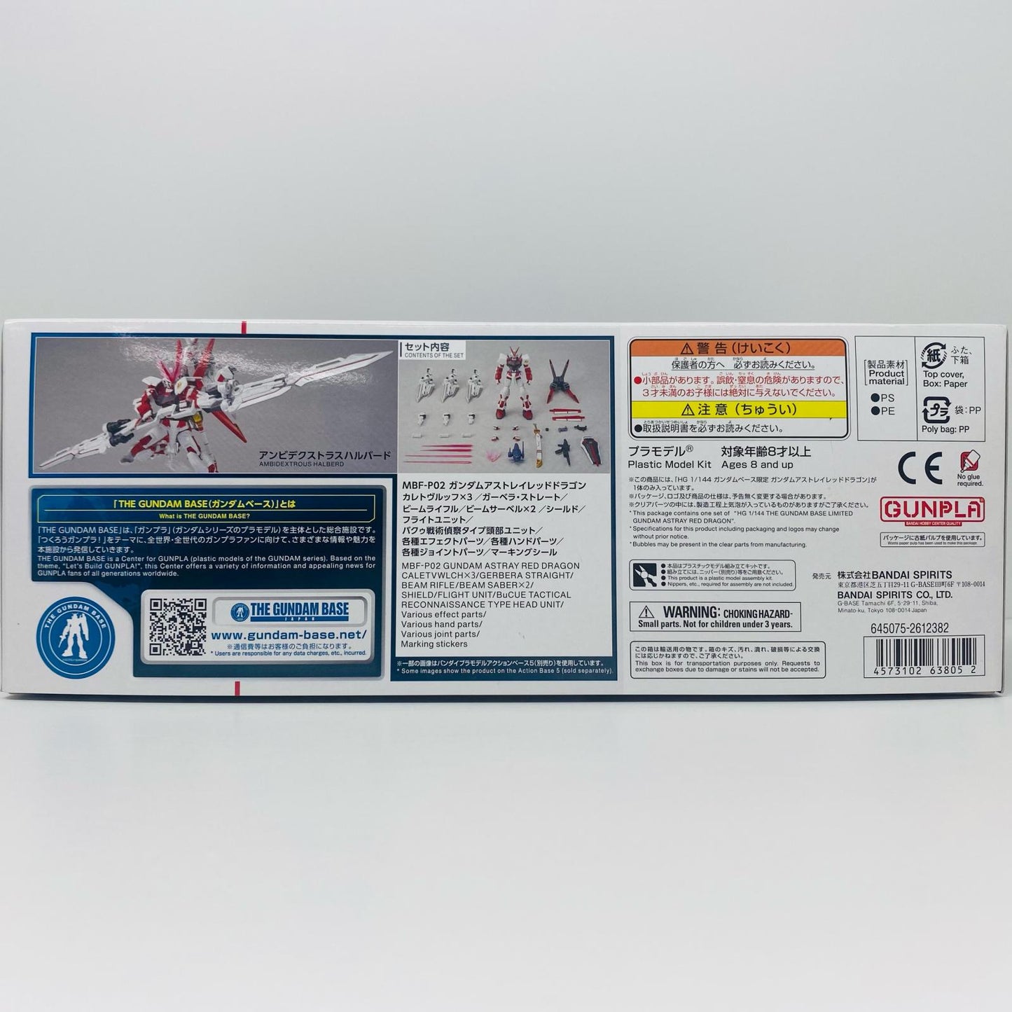 1/144 HG MBF-P02 Gundam Astray Red Dragon