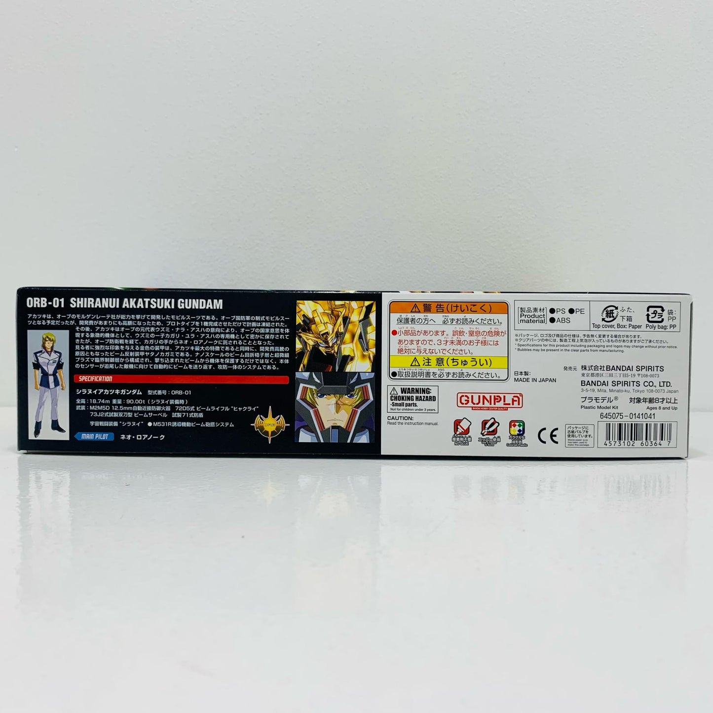 1/144 HG ORB-01 Shiranui Akatsuki Gundam "Mobile Suit
