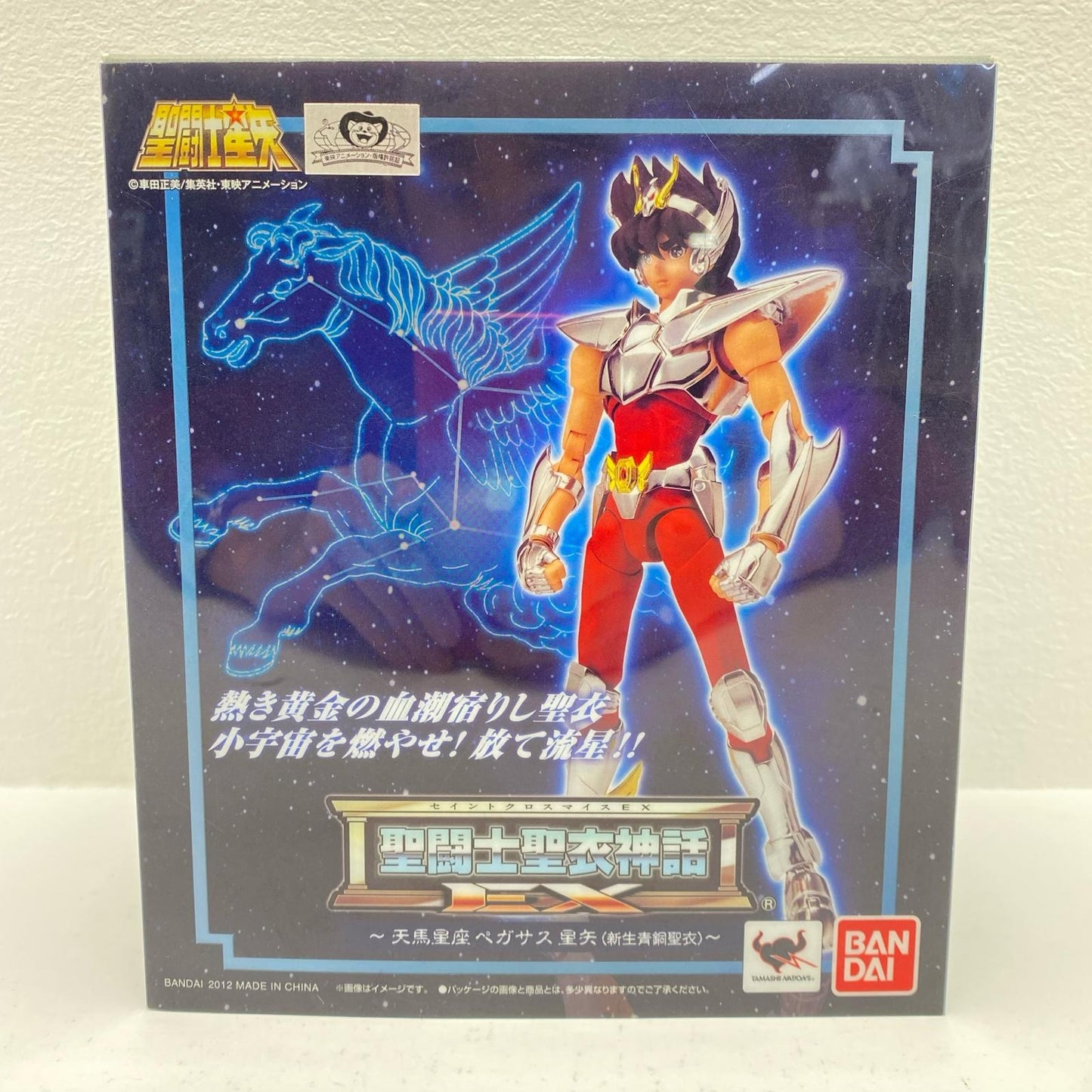 Saint Cloth Myth EX Pegasus Seiya (New Bronze Cloth) "Saint Seiya" [Figure]