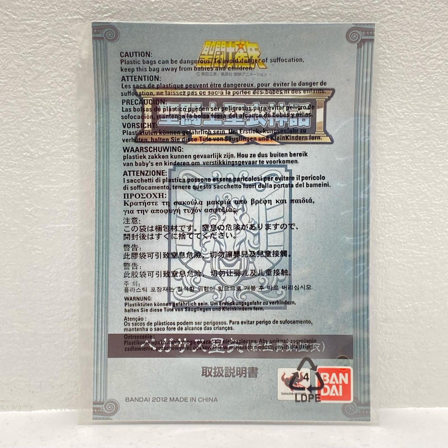 Saint Cloth Myth EX Pegasus Seiya (New Bronze Cloth) "Saint Seiya" [Figure]