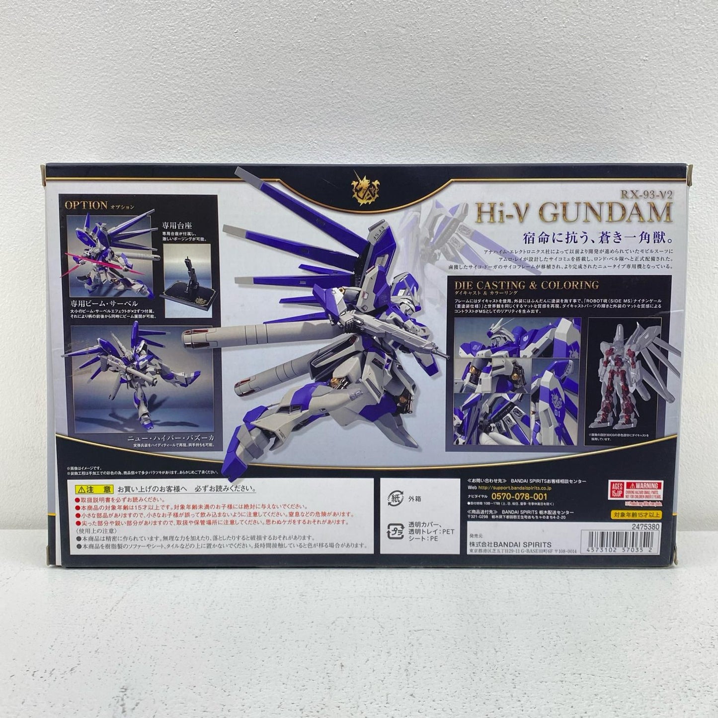 METAL ROBOT SPIRITS <SIDE MS> RX-93-ν2 Hi-Nu Gundam ~Beltorchika's Children~ "Mobile Suit Gundam: Char's Counterattack - Beltorchika's Children" Tamashii Web Shop Limited [Figure]