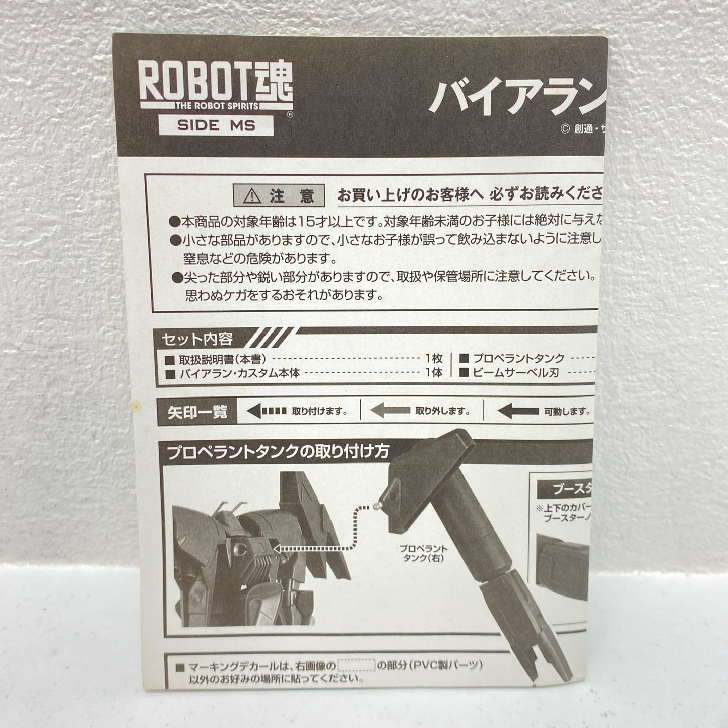 ROBOT SPIRITS <SIDEMS> RX-160S Byarlant Custom "Mobile Suit Gundam UC" [Figure]