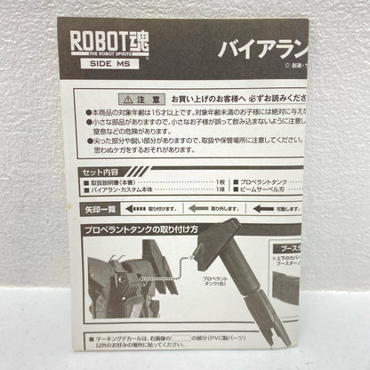 ROBOT SPIRITS <SIDEMS> RX-160S Byarlant Custom "Mobile Suit Gundam UC" [Figure]