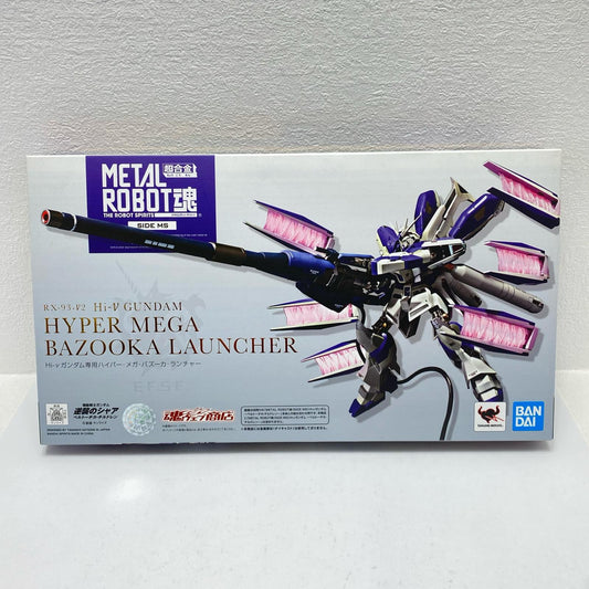METALROBOT魂＜SIDEMS＞RX-93-ν2Hi-νガンダム専用ハイパー・メガ・バズーカ・ランチャー「機動戦士ガンダム逆襲のシャアベルトーチカ・チルドレン」魂ウェブ商店限定【フィギュア】