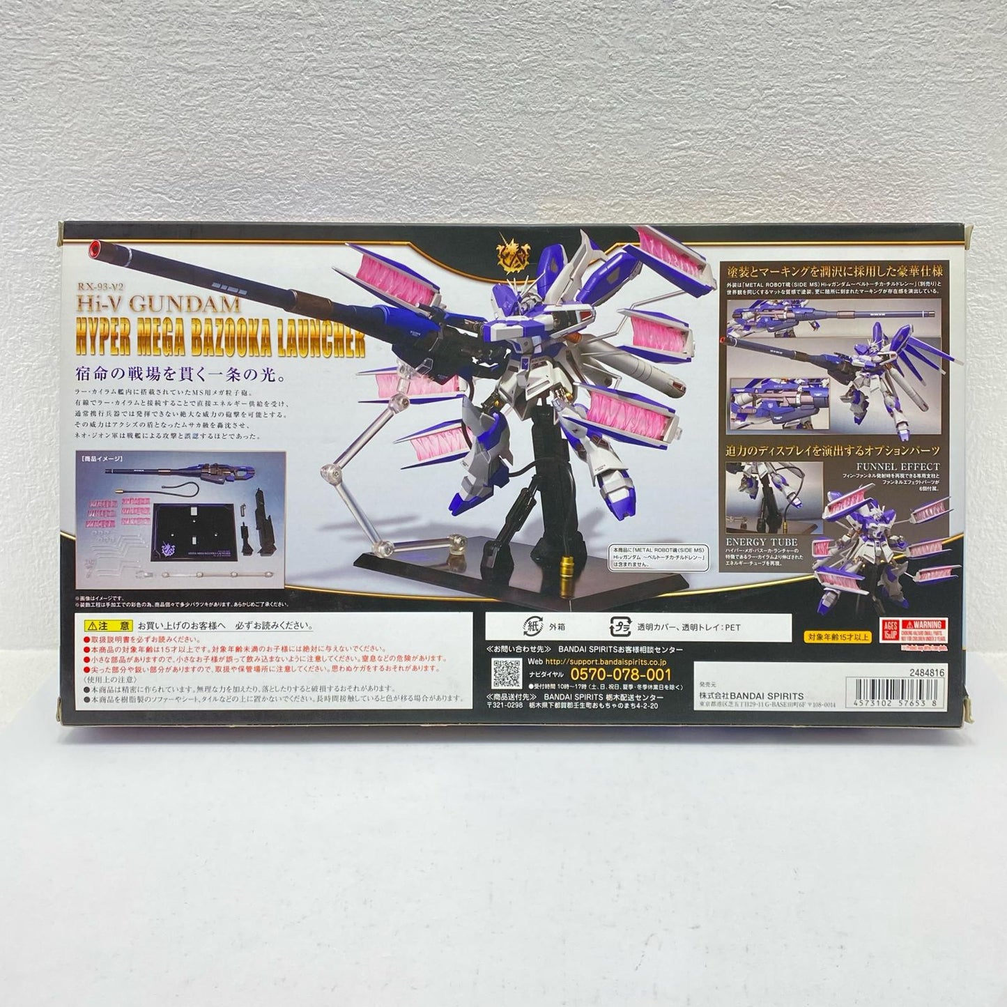 METAL ROBOT SPIRITS <SIDE MS> RX-93-ν2 Hi-ν Gundam Hyper Mega Bazooka Launcher "Mobile Suit Gundam: Char's Counterattack - Beltorchika's Children" Tamashii Web Shop Exclusive [Figure]