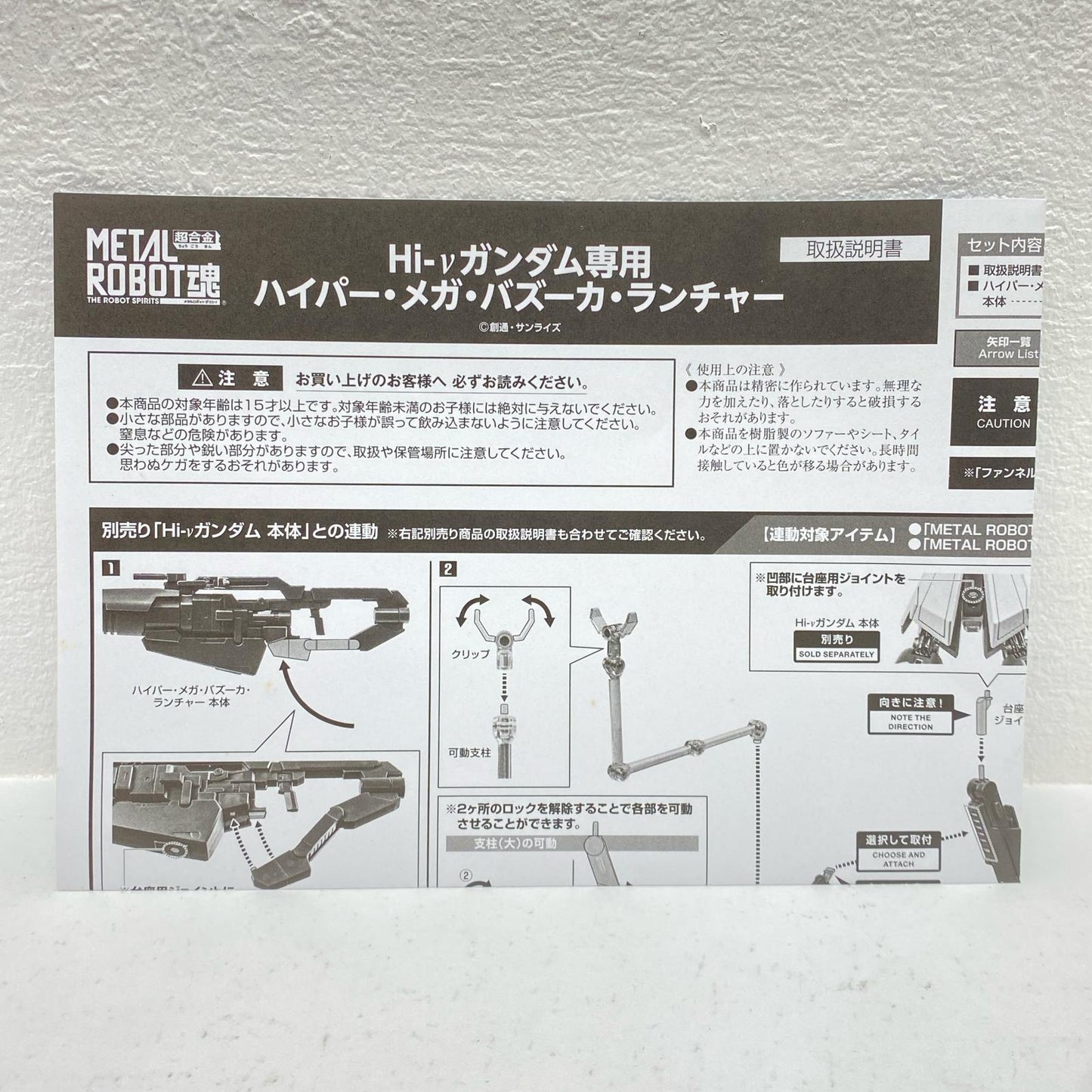 METAL ROBOT SPIRITS <SIDE MS> RX-93-ν2 Hi-ν Gundam Hyper Mega Bazooka Launcher "Mobile Suit Gundam: Char's Counterattack - Beltorchika's Children" Tamashii Web Shop Exclusive [Figure]