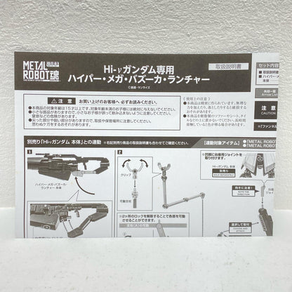 METAL ROBOT SPIRITS <SIDE MS> RX-93-ν2 Hi-ν Gundam Hyper Mega Bazooka Launcher "Mobile Suit Gundam: Char's Counterattack - Beltorchika's Children" Tamashii Web Shop Exclusive [Figure]