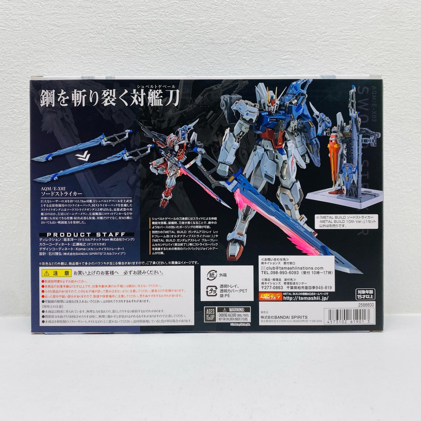 ソードストライカー-METALBUILD10thVer.-「機動戦士ガンダムSEED」魂ウェブ商店限定【フィギュア】