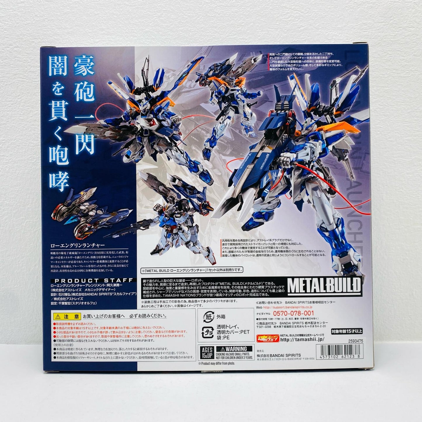 METAL BUILD Lohengrin Launcher "Mobile Suit Gundam SEED ASTRAY" Tamashii Web Shop Exclusive [Figure]