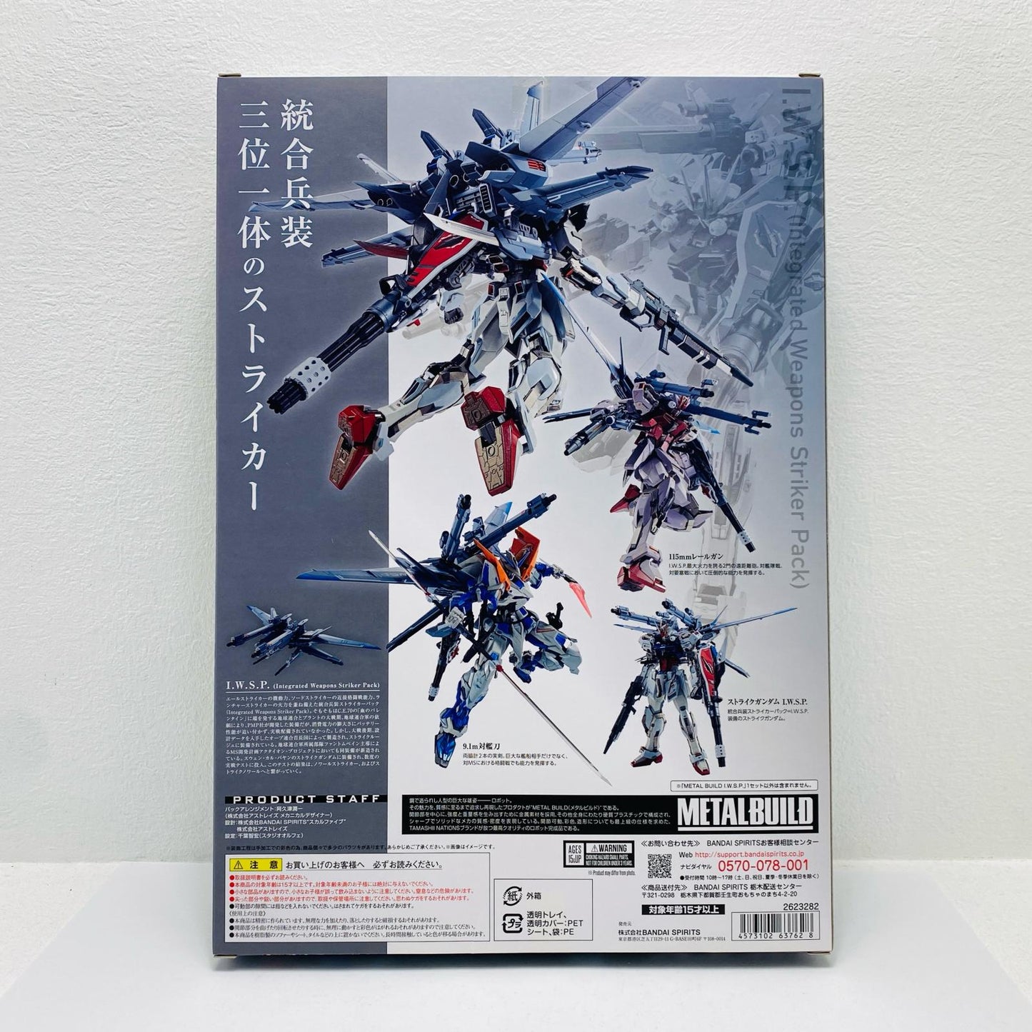METAL BUILD I.W.S.P. "Mobile Suit Gundam SEED MSV" Tamashii Web Store Exclusive [Figure]