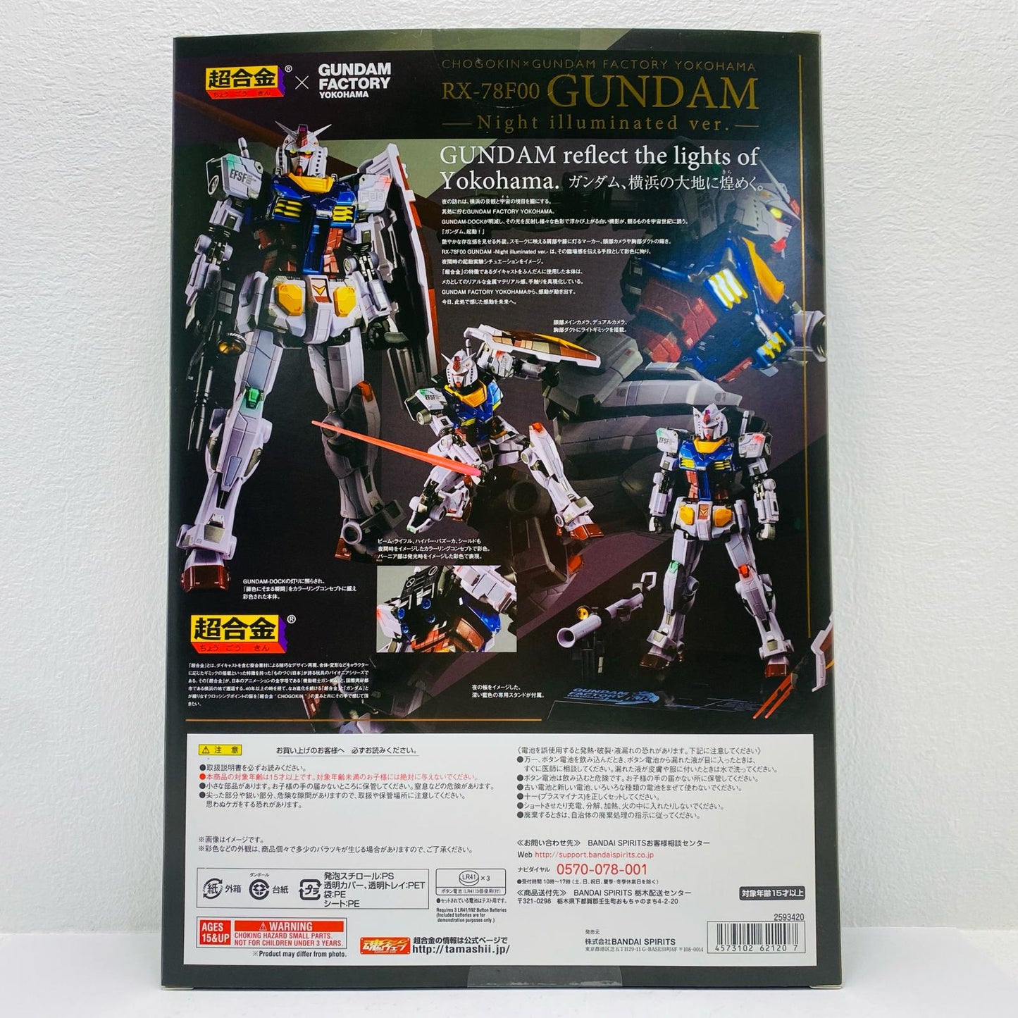 Chogokin x GUNDAM FACTORY YOKOHAMA RX-78F00 GUNDAM -Night illuminated ver.- "Mobile Suit Gundam" Premium Bandai & GUNDAM FACTORY YOKOHAMA Limited [Figure]