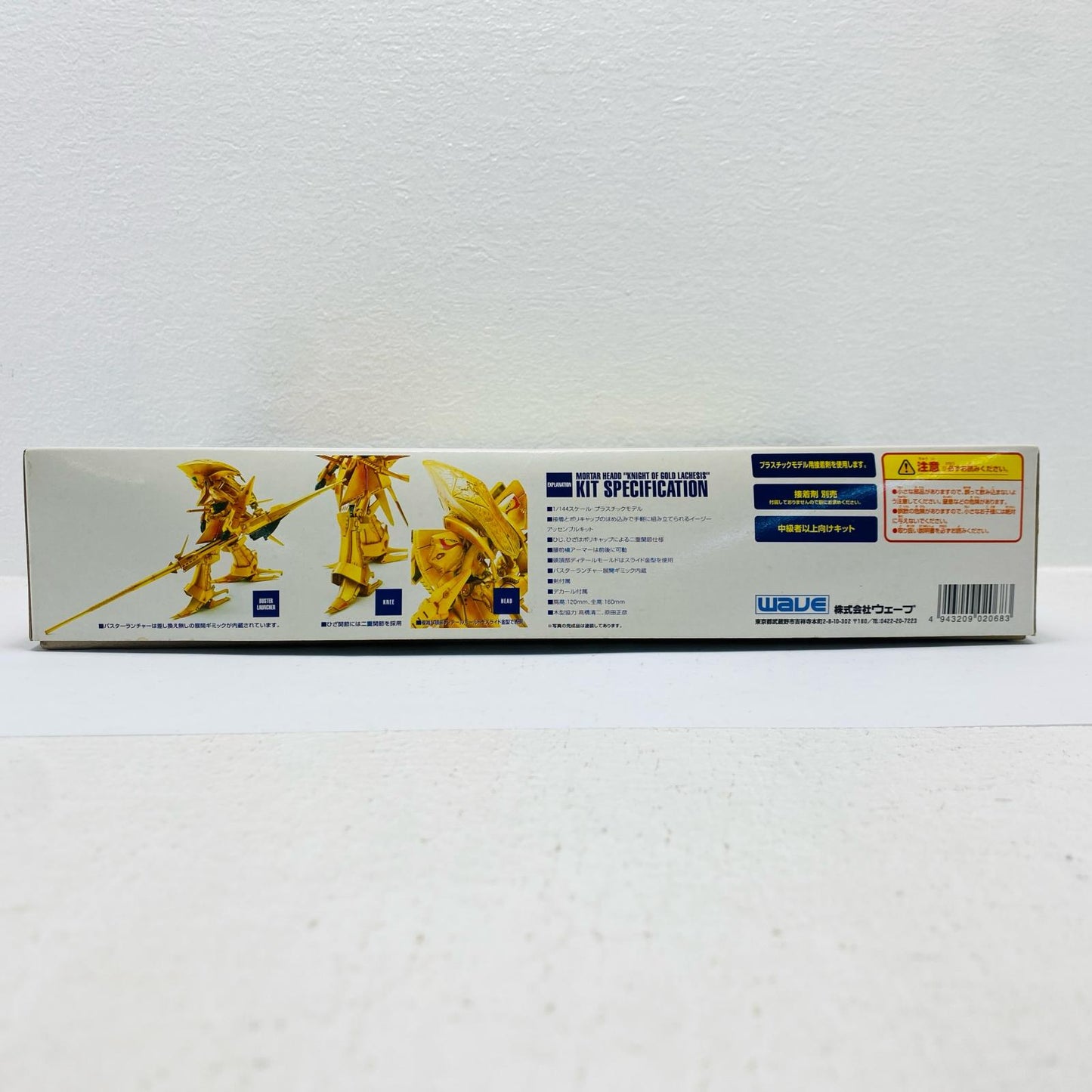【中古】 ファイブスター物語 プラモデル ナイト・オブ・ゴールドラキシス【加古川物流】