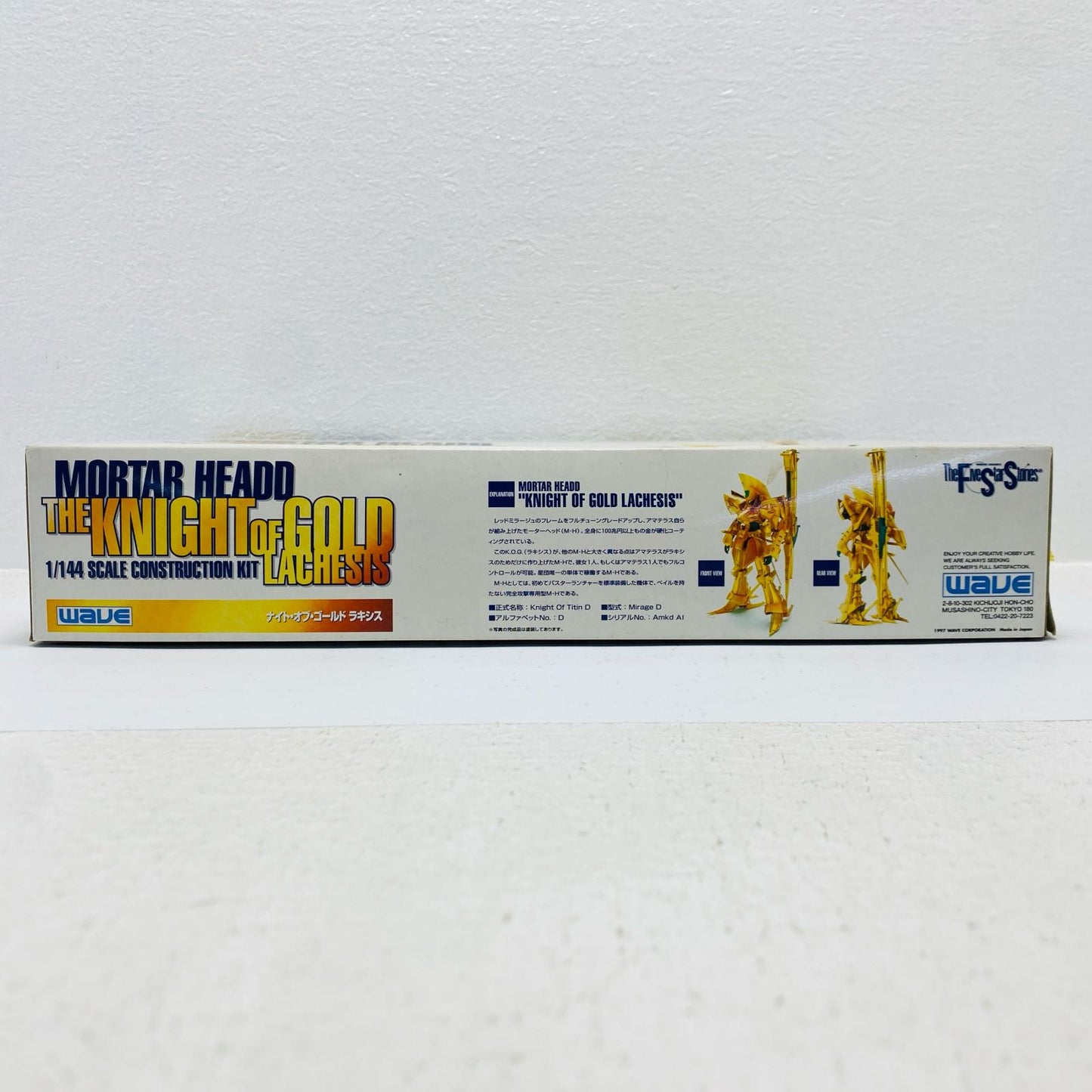 【中古】 ファイブスター物語 プラモデル ナイト・オブ・ゴールドラキシス【加古川物流】