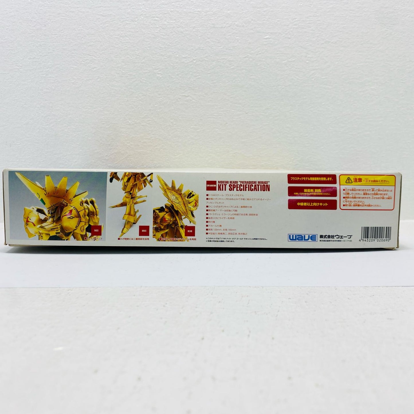 【中古】 ファイブスター物語 プラモデル パトラクシェ・ミラージュ【加古川物流】