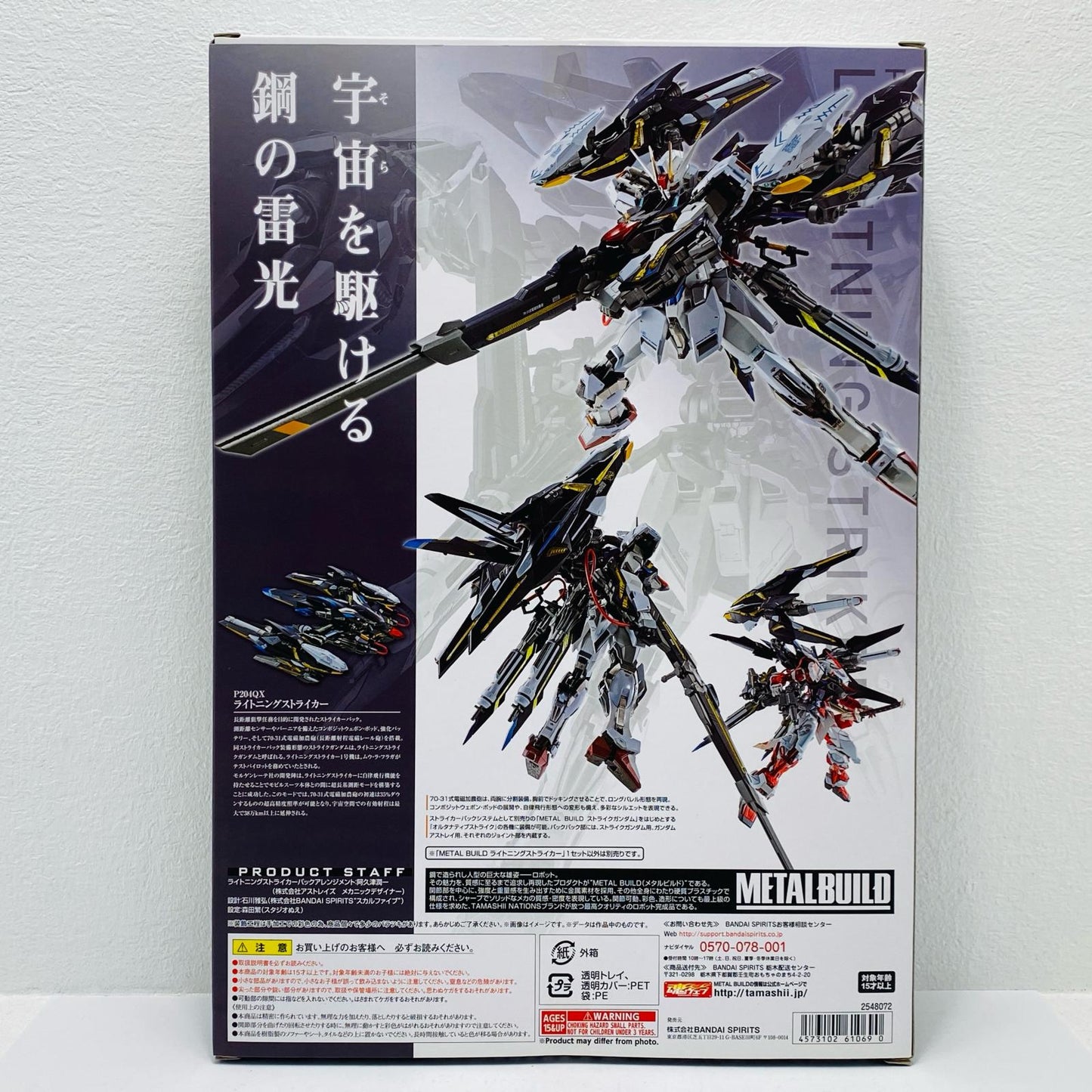 METAL BUILD P204QX LIGHTNING STRIKER "Mobile Suit Gundam SEED" Tamashii Web Store Exclusive [Figure]