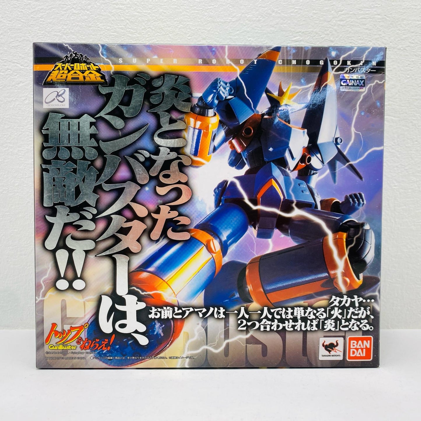 Super Robot Chogokin Efforts and Guts Weapon Set "Gunbuster" Tamashii Web Store Exclusive [Figure]