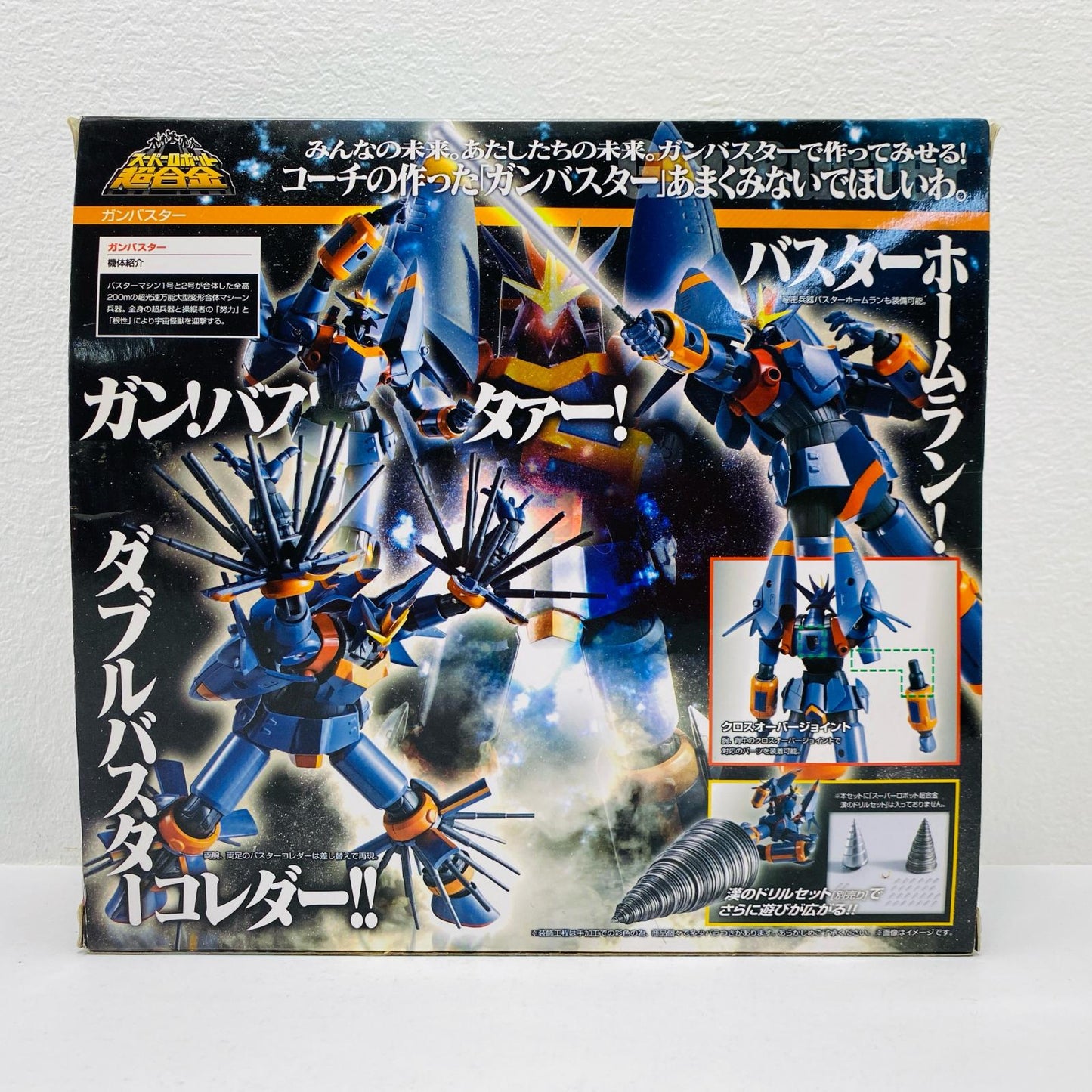 Super Robot Chogokin Efforts and Guts Weapon Set "Gunbuster" Tamashii Web Store Exclusive [Figure]