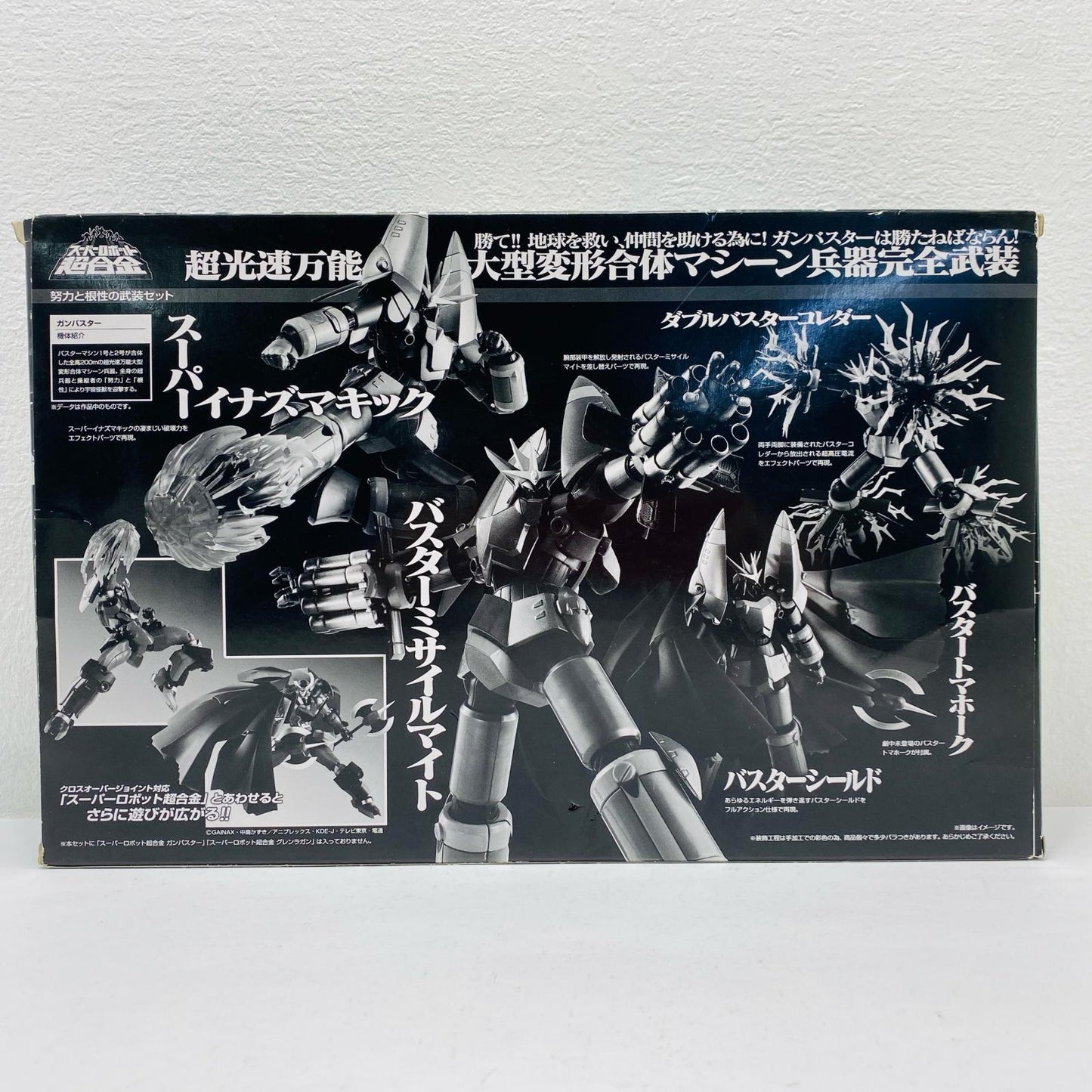 Super Robot Chogokin Gunbuster "Aim for the Top!" [Figure]