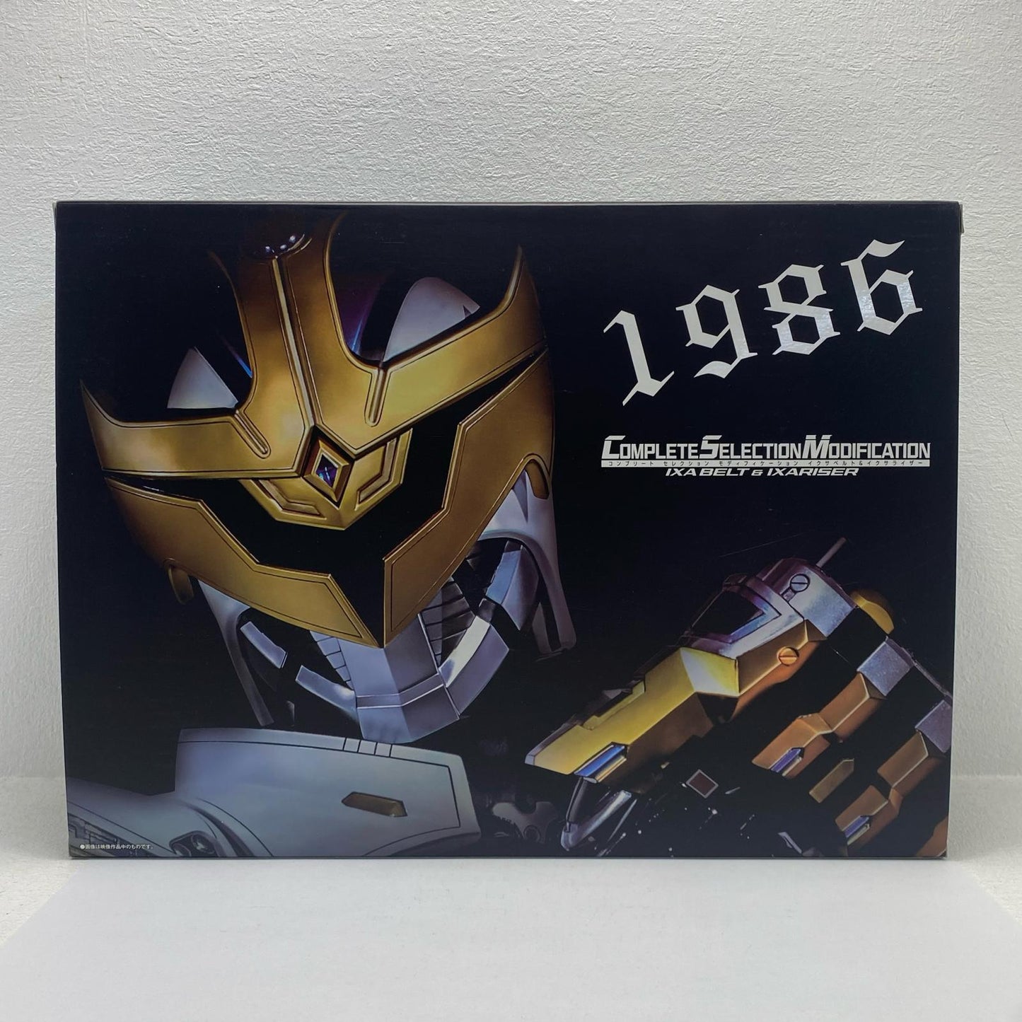 コンプリートセレクションモディフィケーションイクサベルト＆イクサライザー「仮面ライダーキバ」プレミアムバンダイ限定
