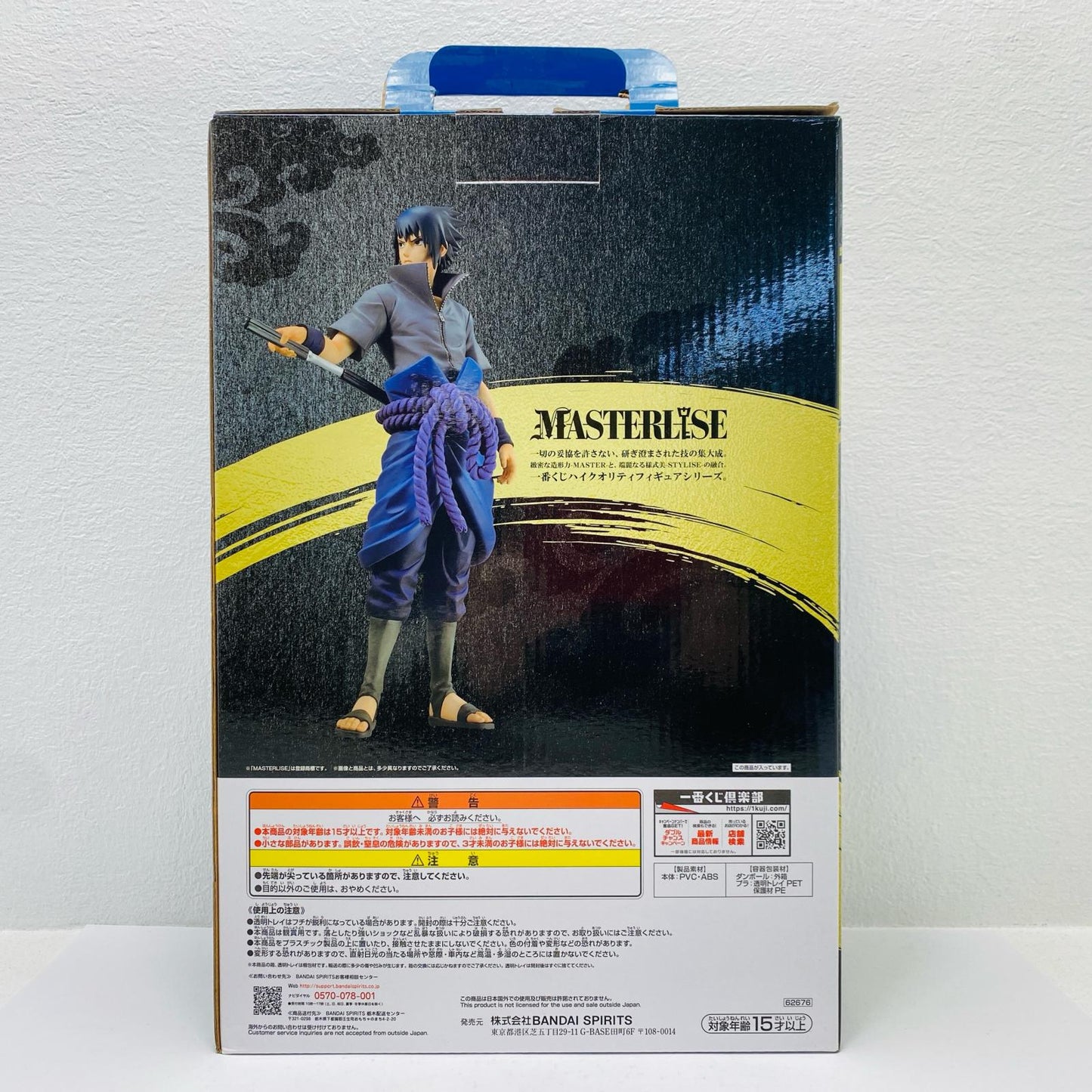 Prize B: Sasuke Uchiha Masterlise Figure "Bonds of Shinobi / Ichiban Kuji NARUTO -Shippuden-" [Figure]