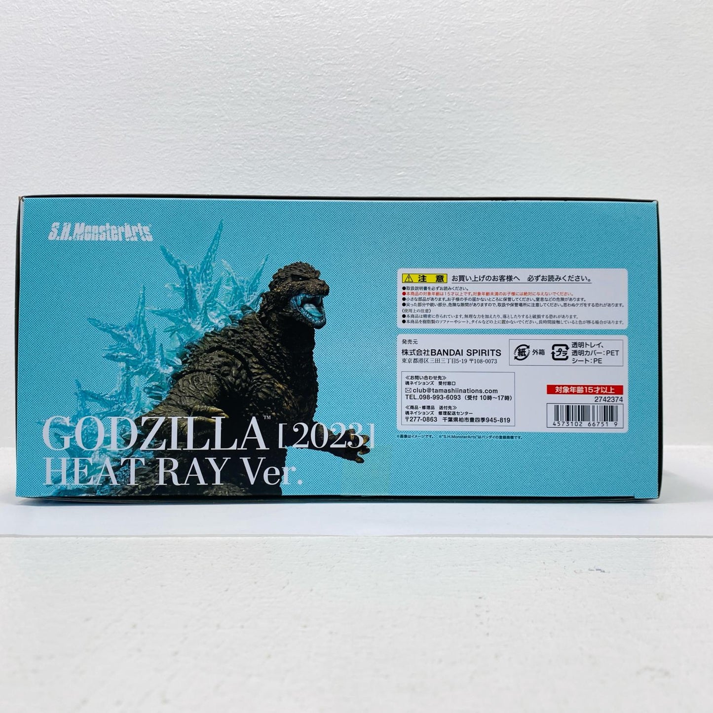 S.H.MonsterArts Godzilla (2023) Heat Ray Version "Godzilla Minus One" [Figure]